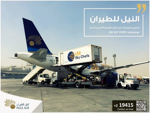 النيل للطيران