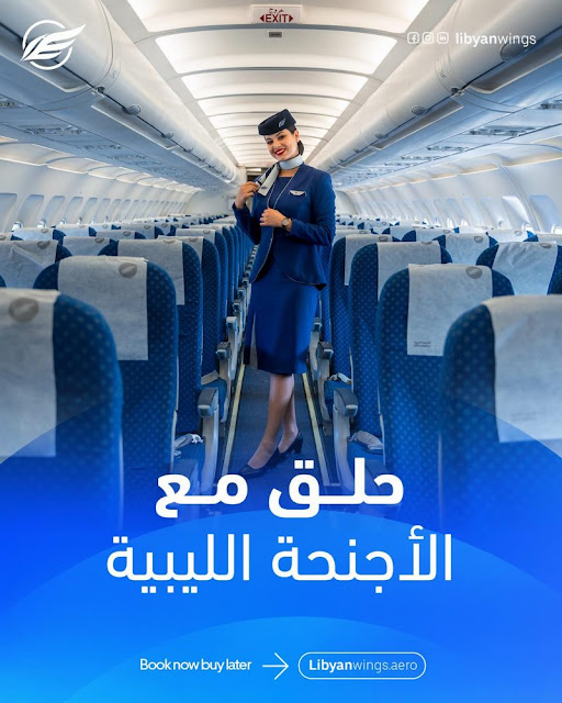 طيران الأجنحة الليبية