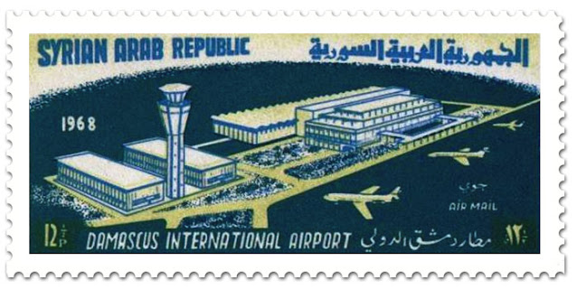 مطار دمشق الدولي - مطار سوريا