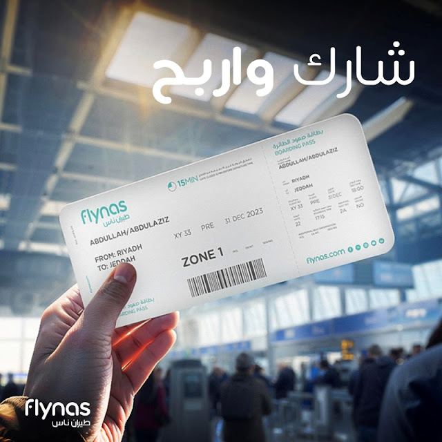 قص بوردنق بوردنج فلاي ناس برقم الحجز