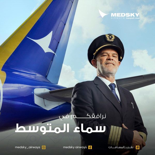 سماء المتوسط للطيران - خطوط ميدسكي