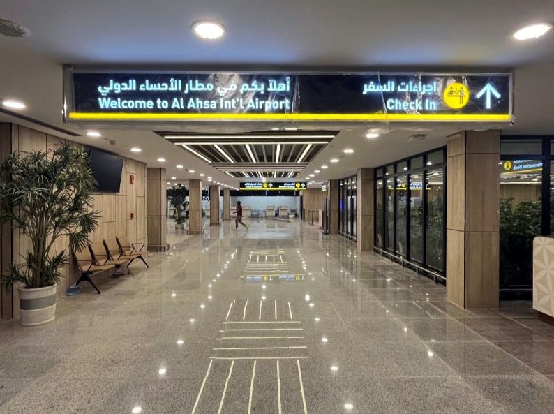 مطار الأحساء الدولي: قصة تطور ونجاح