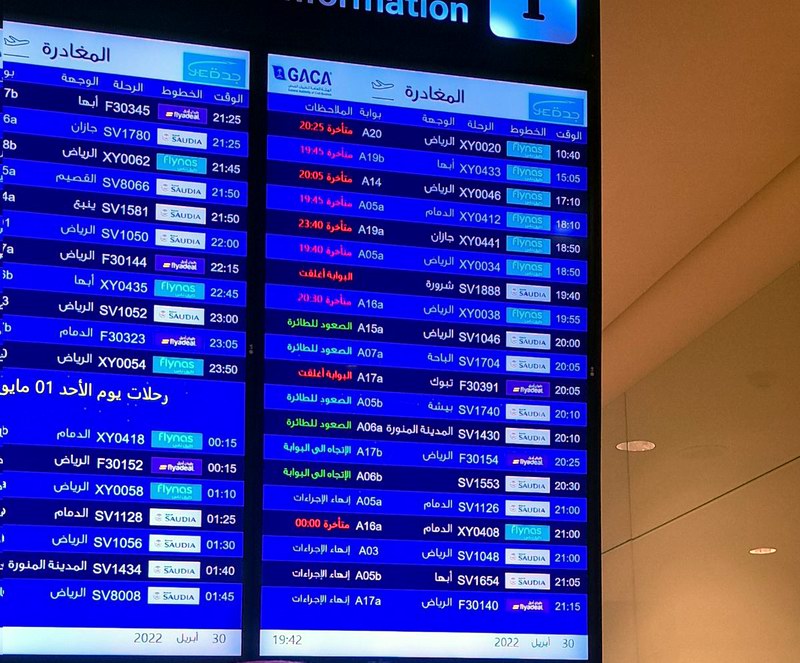 رحلات مطار القصيم : ابرز الوجهات من و الي مطار القصيم