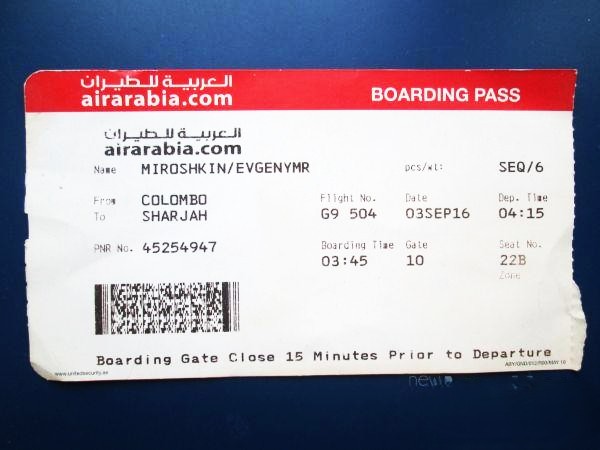 بوردنج العربية للطيران - نموذج لـ قص بوردنق طيران العربية