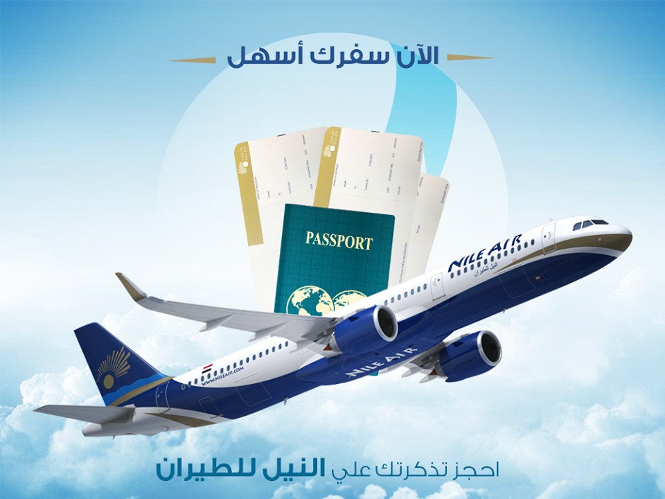سعر الوزن الزائد على طيران النيل