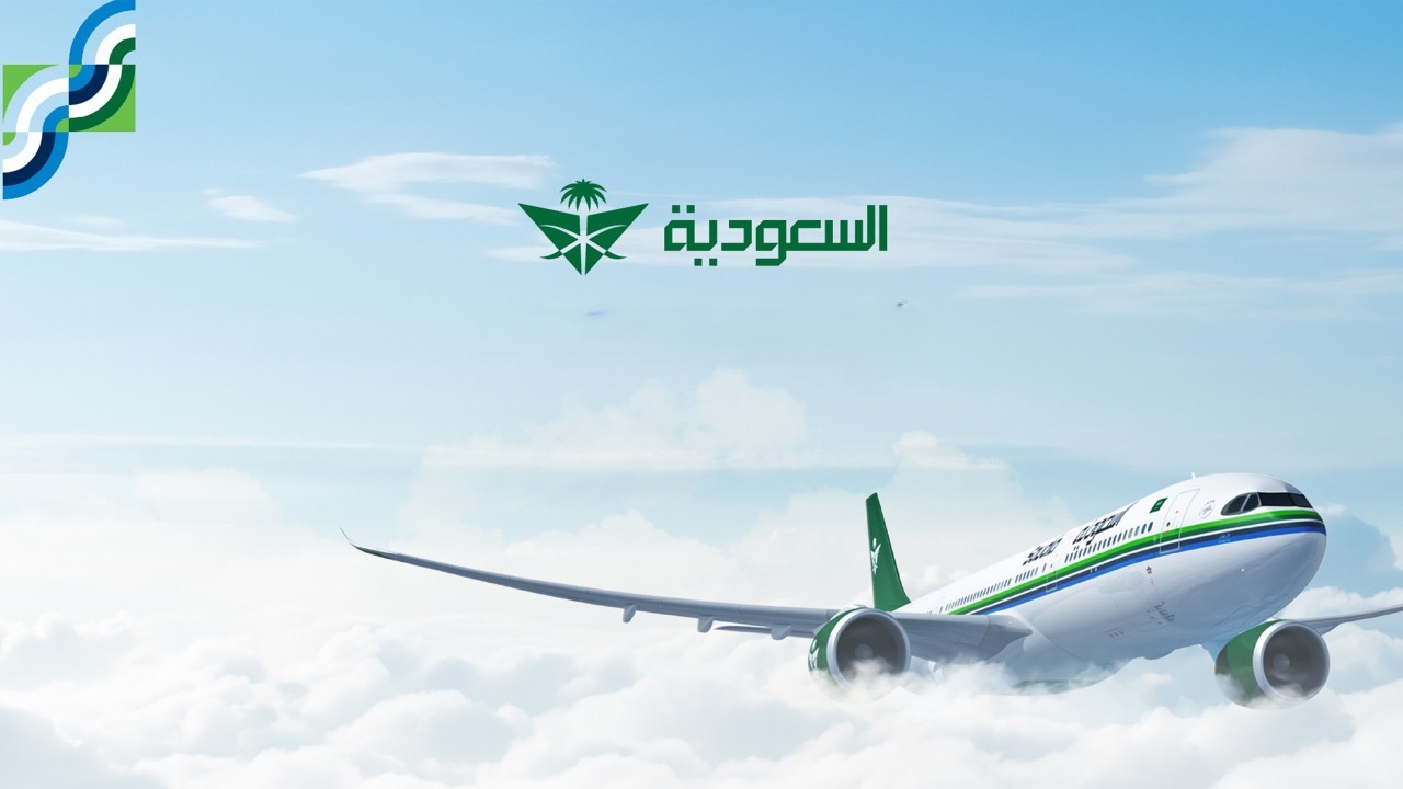 حجز رحلة الخطوط السعودية | حجز رحلات طيران ناس و اديل